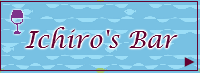 春さくらコテージオーナーイチローバー