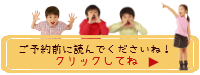 春さくらコテージからのお知らせ