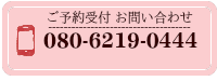 春さくらコテージ電話予約