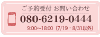 春さくらコテージ電話予約