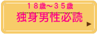 春さくらコテージに予約される若い男女の方へ
